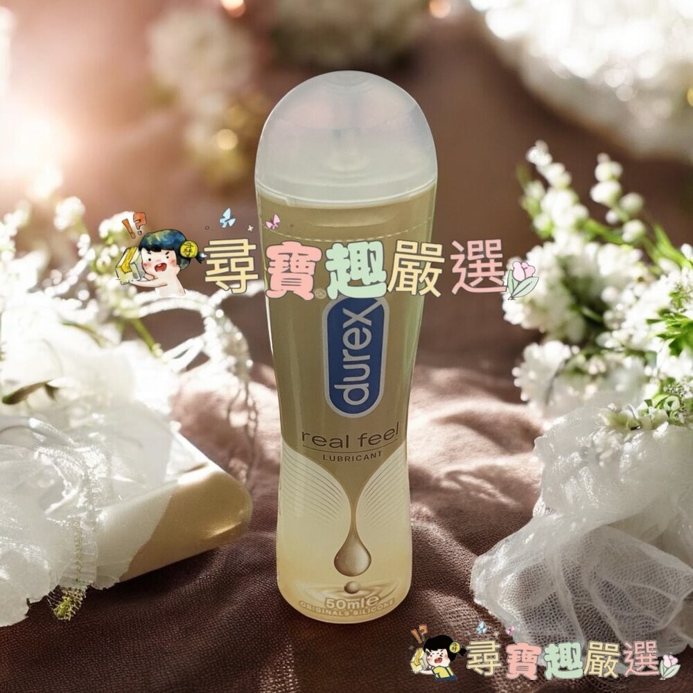 杜蕾斯 依蘭調情２合１按摩情趣潤滑劑200ml/特級潤滑劑50ml/真觸感情趣潤滑劑50ml/現貨-細節圖3