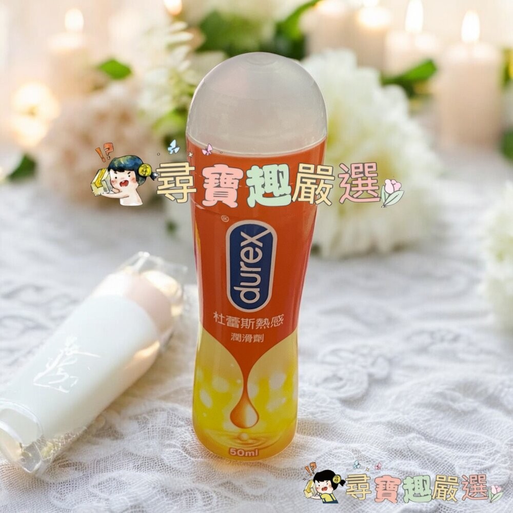 杜蕾斯 依蘭調情２合１按摩情趣潤滑劑200ml/特級潤滑劑50ml/真觸感情趣潤滑劑50ml/現貨-細節圖4