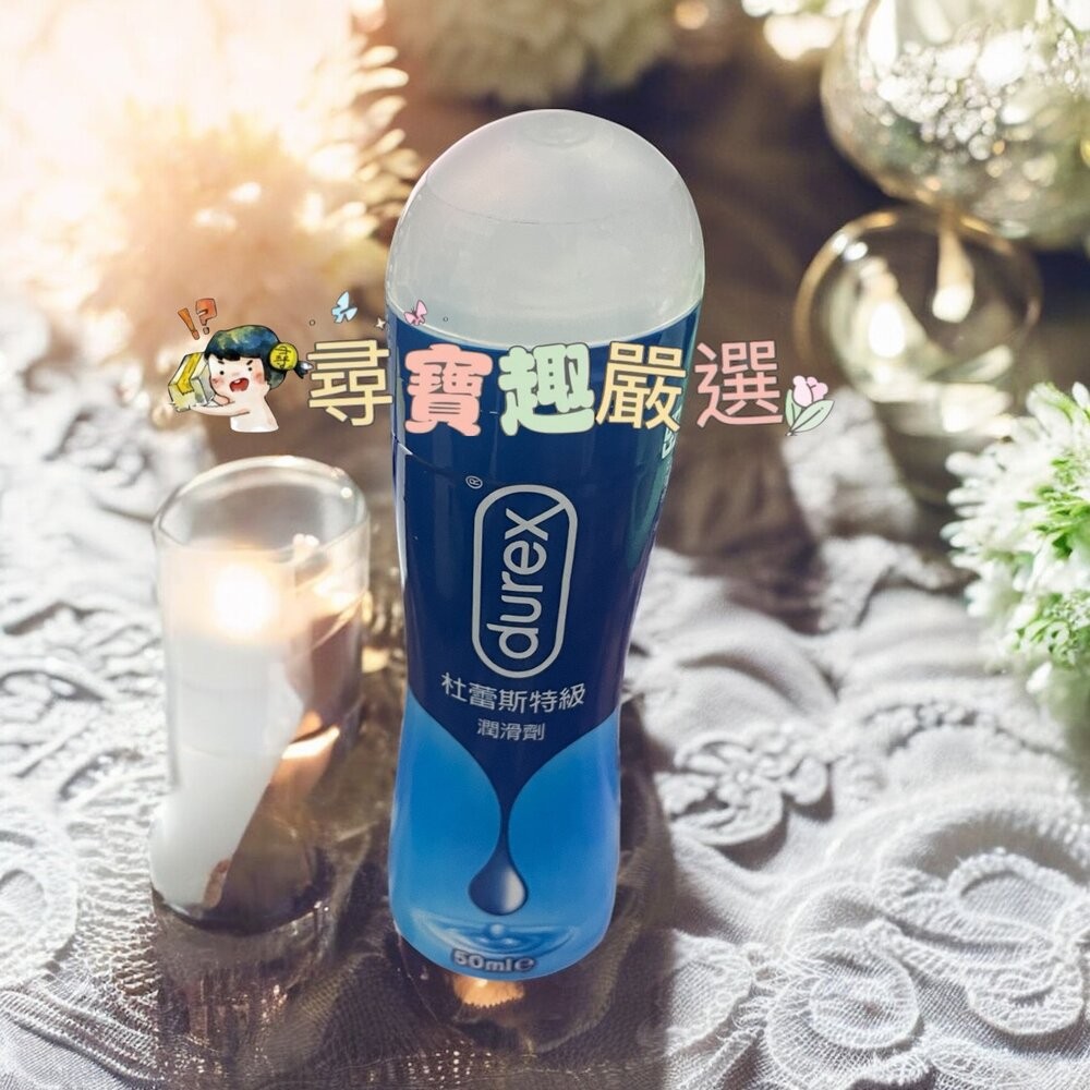 杜蕾斯 依蘭調情２合１按摩情趣潤滑劑200ml/特級潤滑劑50ml/真觸感情趣潤滑劑50ml/-規格圖5