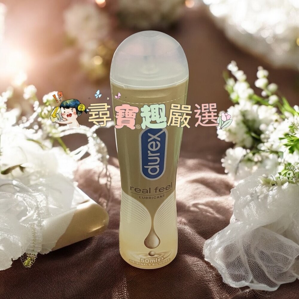 杜蕾斯 依蘭調情２合１按摩情趣潤滑劑200ml/特級潤滑劑50ml/真觸感情趣潤滑劑50ml/-規格圖5