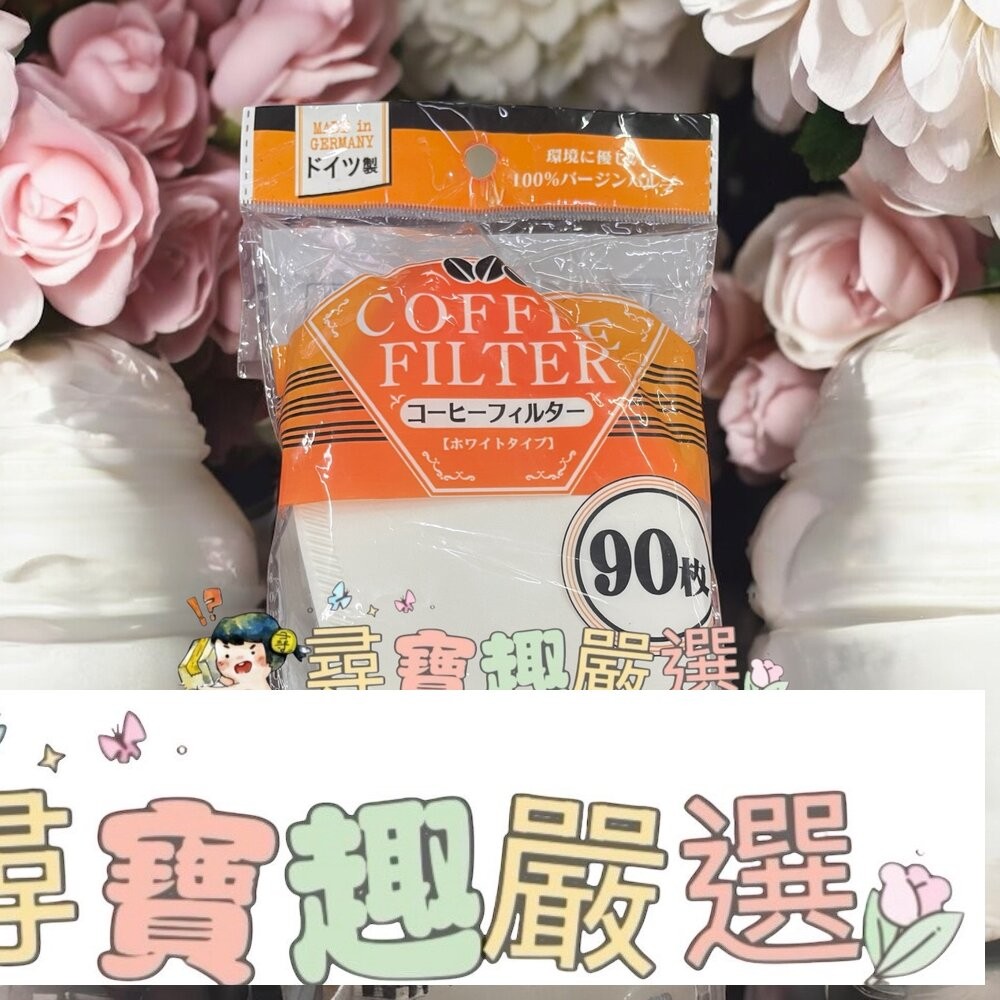 咖啡濾紙2-4杯-2包入(#806400)/咖啡濾紙2-4杯(原色#062127)/咖啡濾紙1~2杯(#062011)/-細節圖2