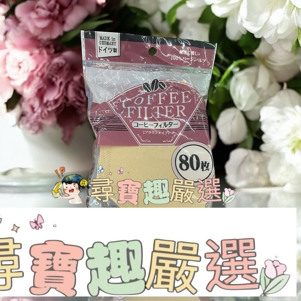 咖啡濾紙2-4杯-2包入(#806400)/咖啡濾紙2-4杯(原色#062127)/咖啡濾紙1~2杯(#062011)/-細節圖3