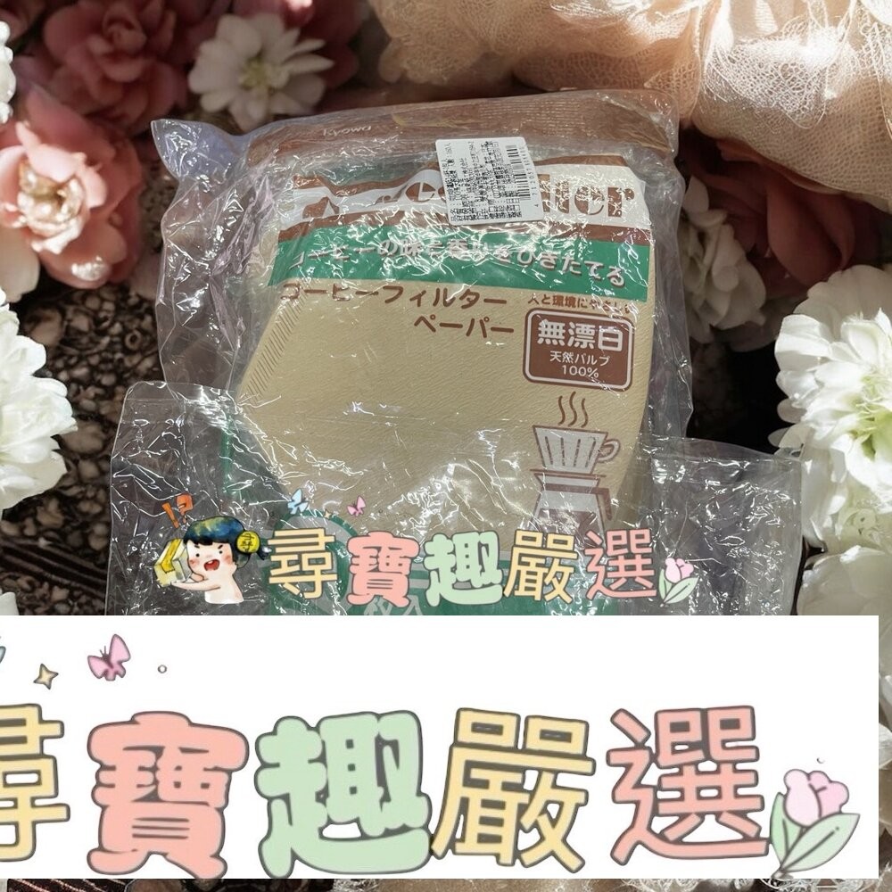 咖啡濾紙2-4杯-2包入(#806400)/咖啡濾紙2-4杯(原色#062127)/咖啡濾紙1~2杯(#062011)/-細節圖4