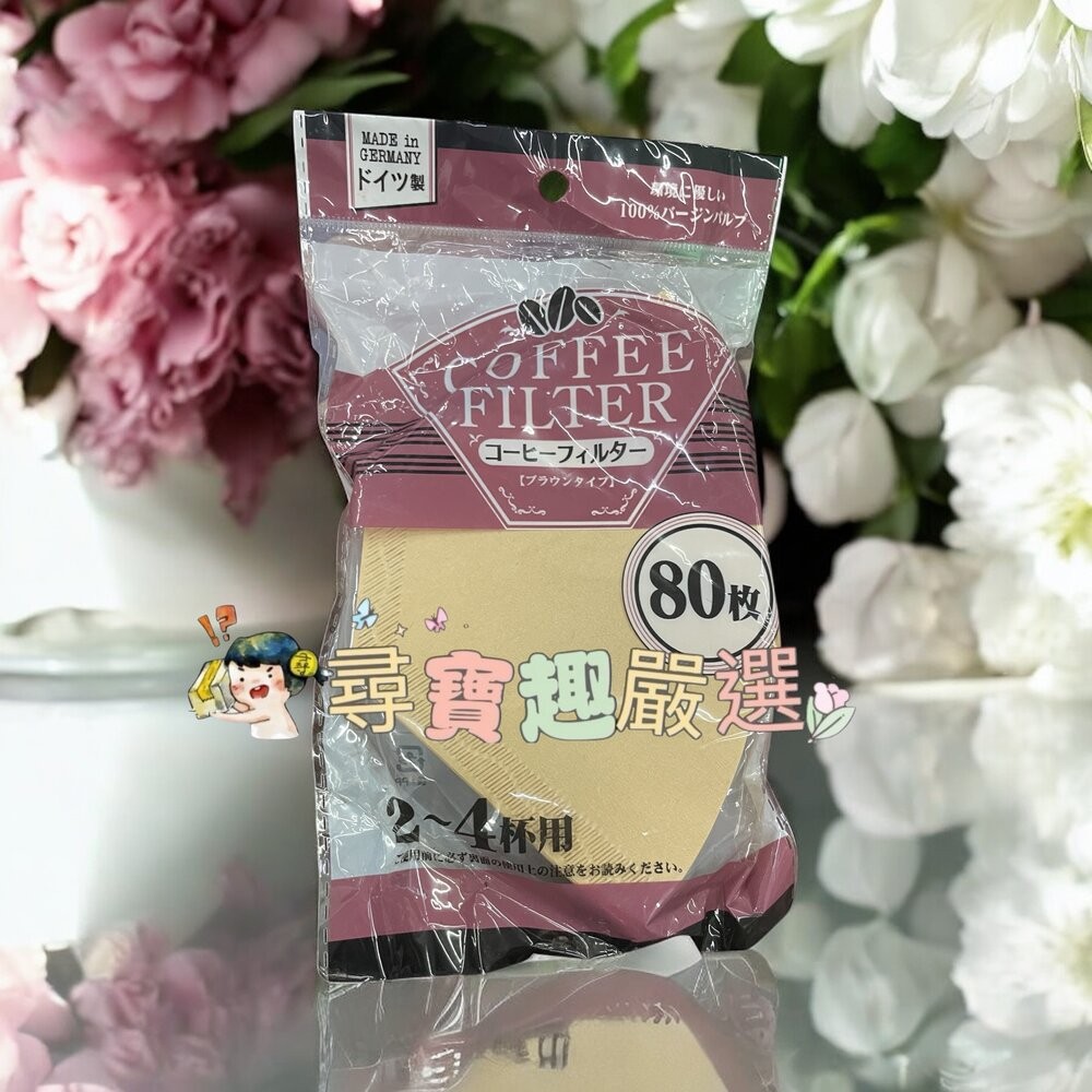 咖啡濾紙2-4杯(原色)