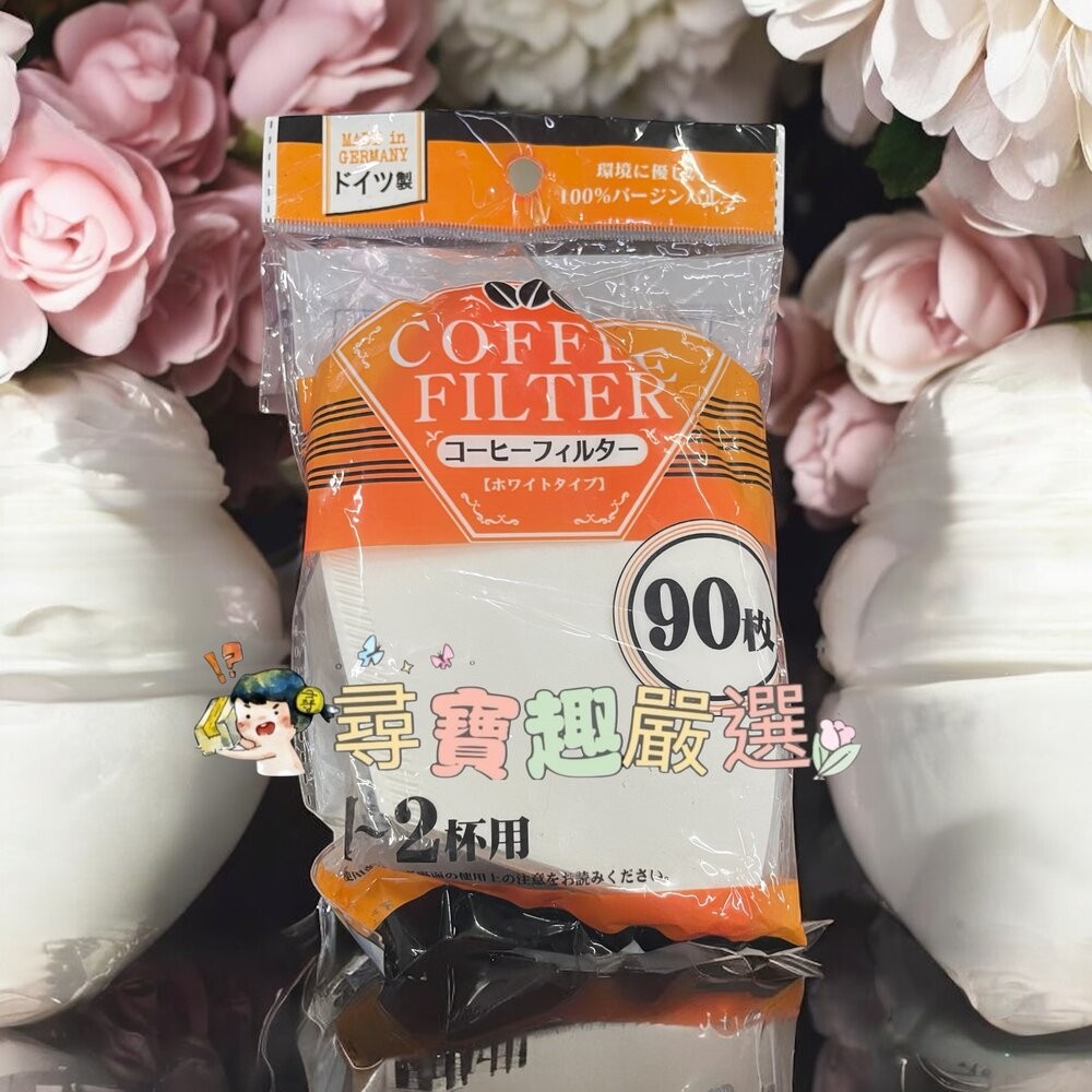 咖啡濾紙2-4杯-2包入(#806400)/咖啡濾紙2-4杯(原色#062127)/咖啡濾紙1~2杯(#062011)/-規格圖4