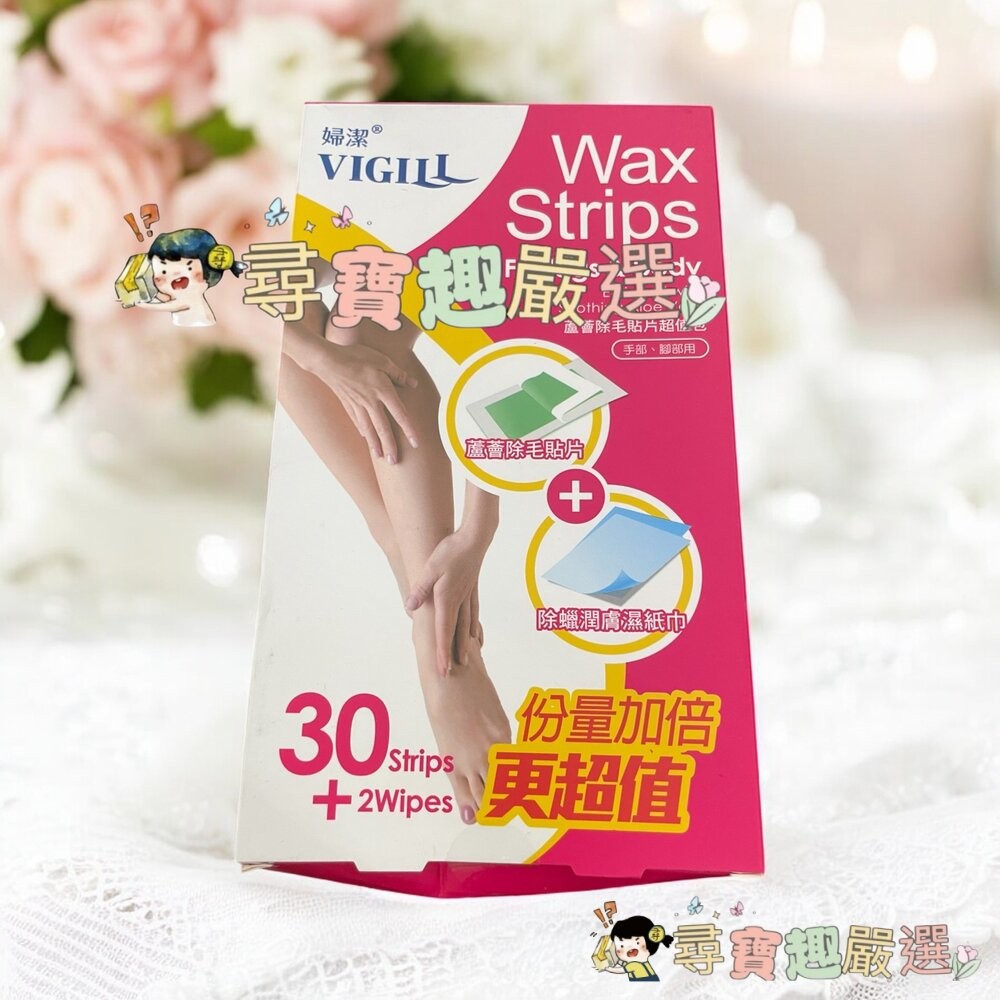 VIGILL婦潔 除毛滾輪蜜糖熱蠟 -150g現貨-細節圖2