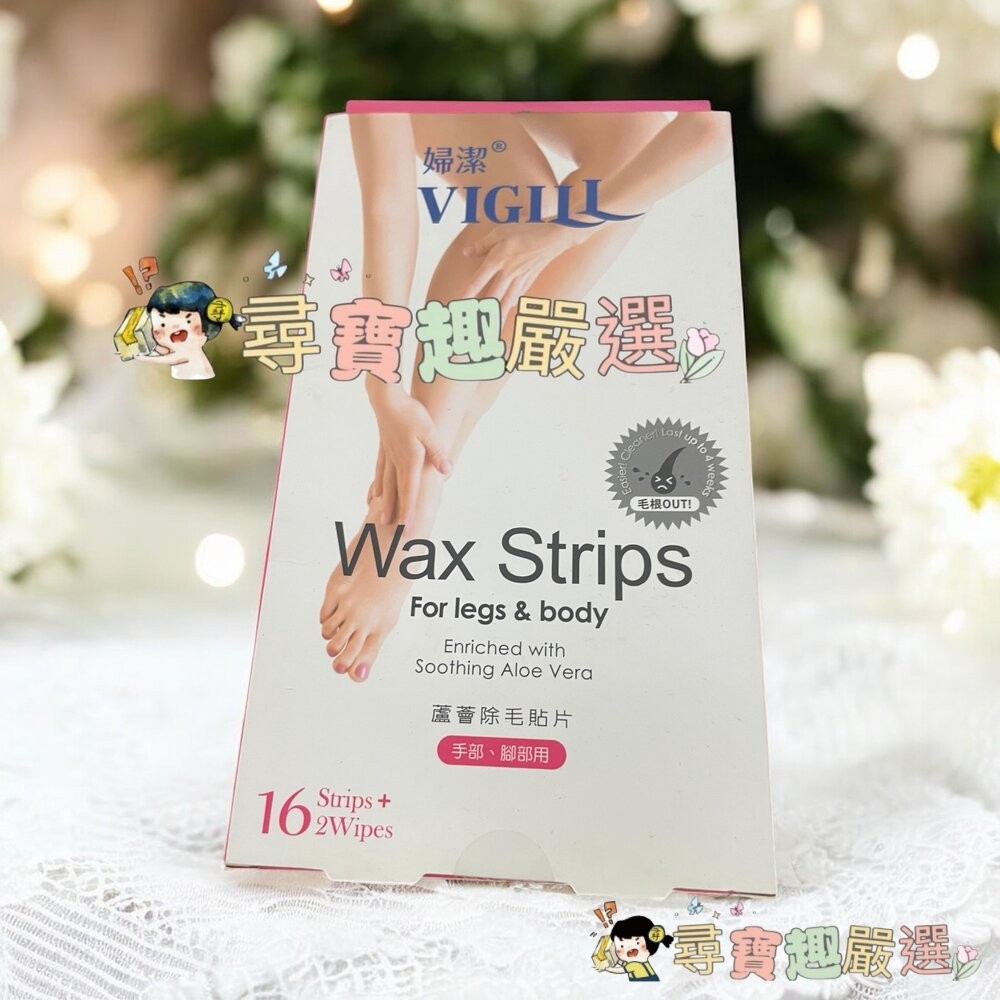 VIGILL婦潔 除毛滾輪蜜糖熱蠟 -150g現貨-細節圖3