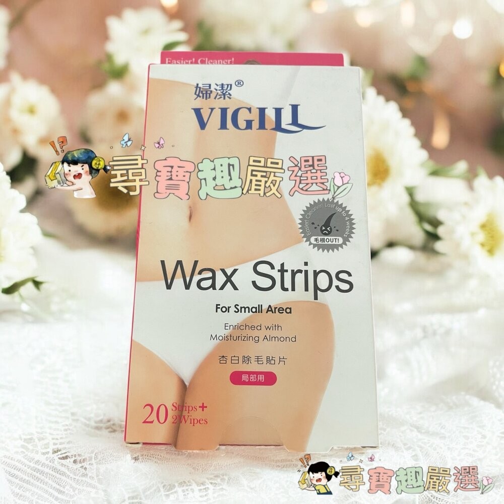 VIGILL婦潔 除毛滾輪蜜糖熱蠟 -150g現貨-細節圖4