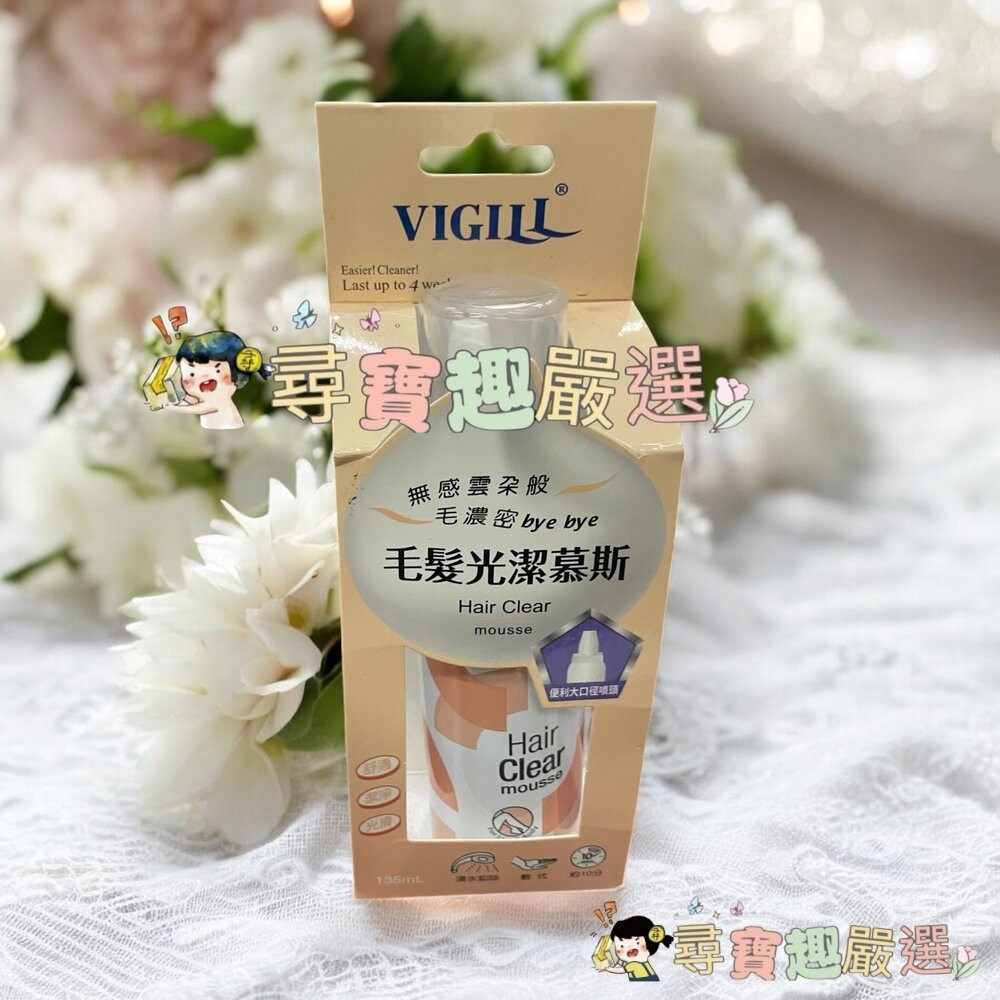VIGILL婦潔 除毛滾輪蜜糖熱蠟 -150g現貨-細節圖6
