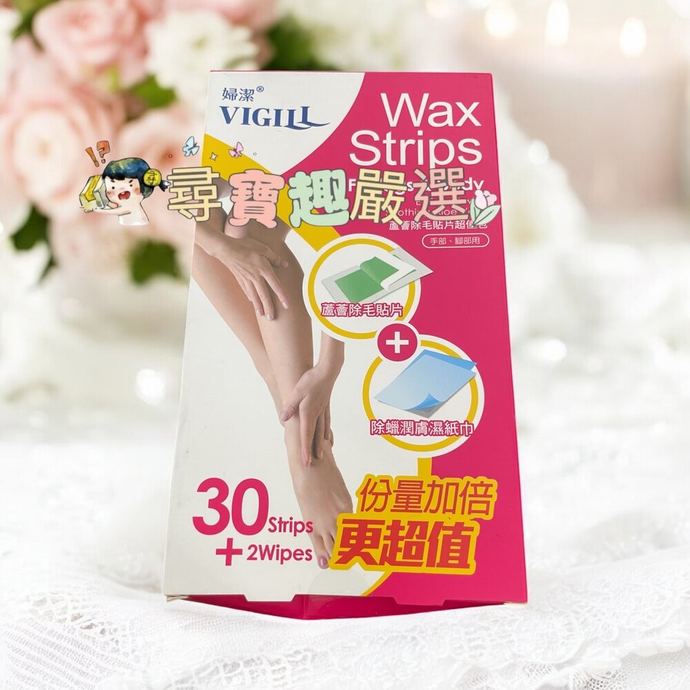 VIGILL婦潔 蘆薈除毛貼片超值包/婦潔 蘆薈淨柔除毛貼片16片/婦潔 杏白淨柔除毛貼片20片/除毛滾輪蜜糖熱蠟 -1-規格圖6