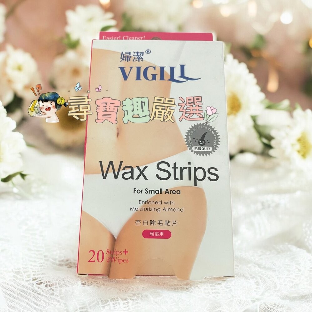 VIGILL婦潔 蘆薈除毛貼片超值包/婦潔 蘆薈淨柔除毛貼片16片/婦潔 杏白淨柔除毛貼片20片/除毛滾輪蜜糖熱蠟 -1-規格圖6
