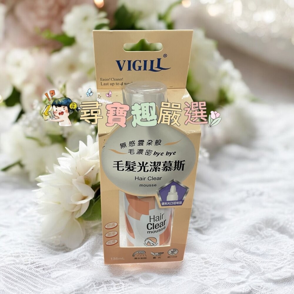 毛髮光潔慕斯 135ml