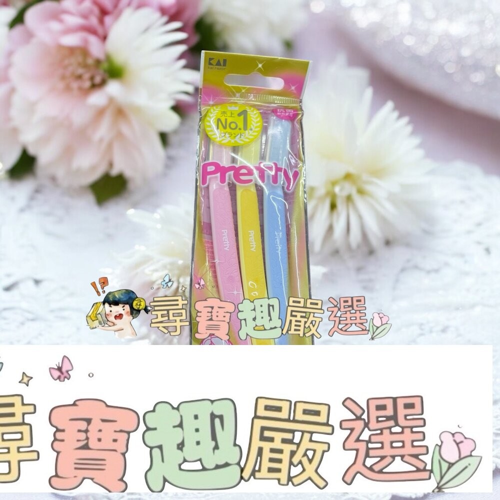 貝印修眉刀2入/貝印L型修面刀2入/SKB-15日本原裝可替換除毛刀2入/泡泡柄修層刀s3入/貝印修眉刀敏感肌適用3入/-細節圖2