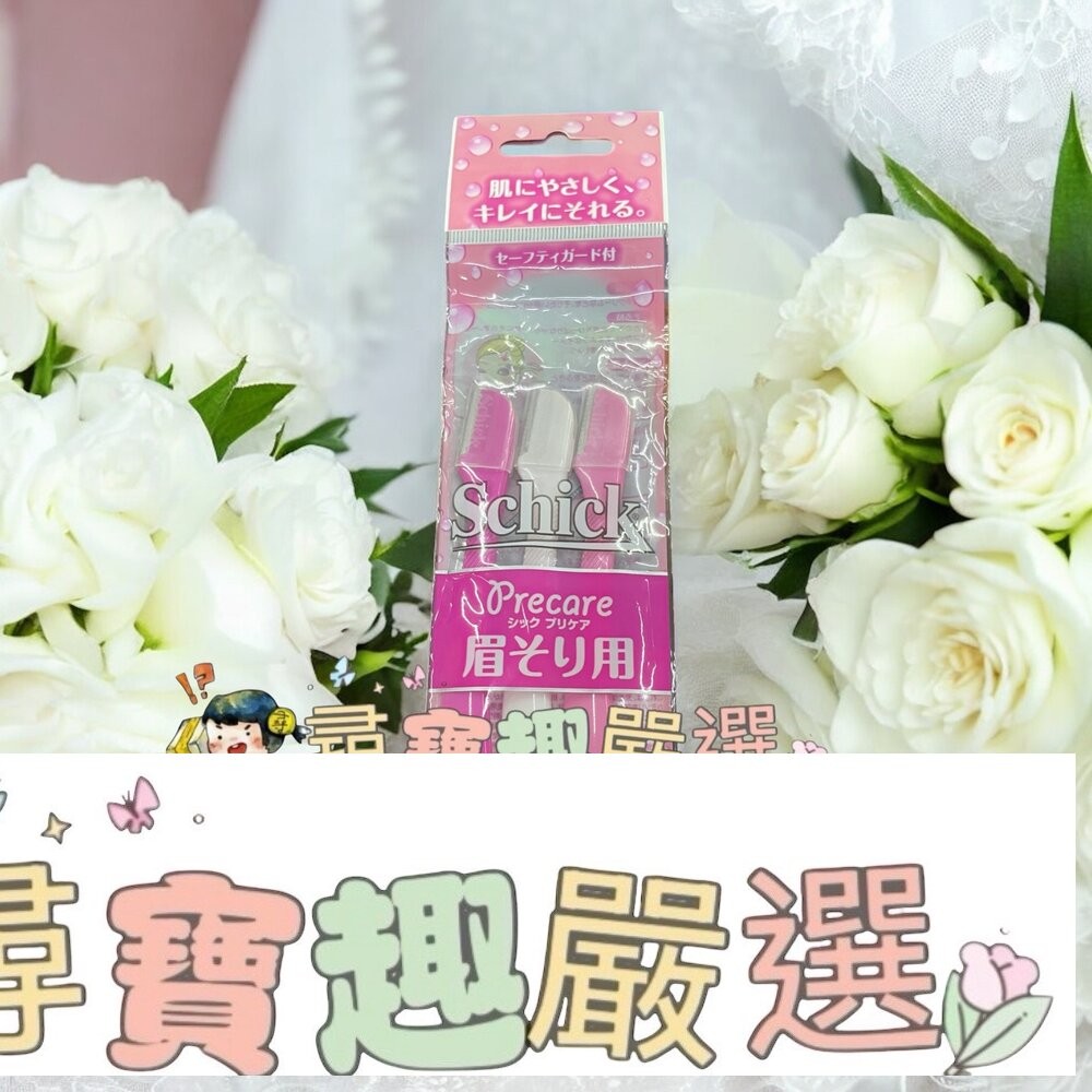 貝印修眉刀2入/貝印L型修面刀2入/SKB-15日本原裝可替換除毛刀2入/泡泡柄修層刀s3入/貝印修眉刀敏感肌適用3入/-細節圖7