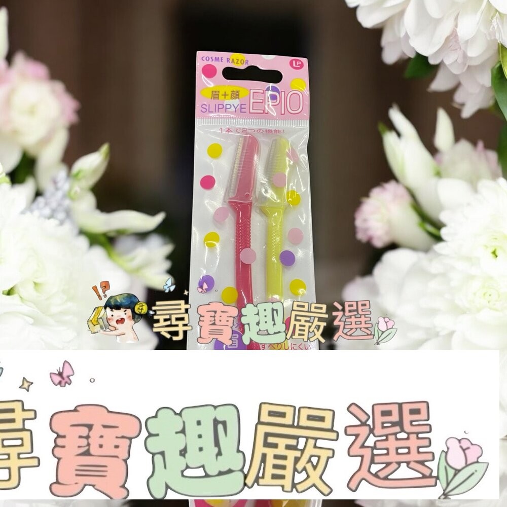 貝印修眉刀2入/貝印L型修面刀2入/SKB-15日本原裝可替換除毛刀2入/泡泡柄修層刀s3入/貝印修眉刀敏感肌適用3入/-細節圖8