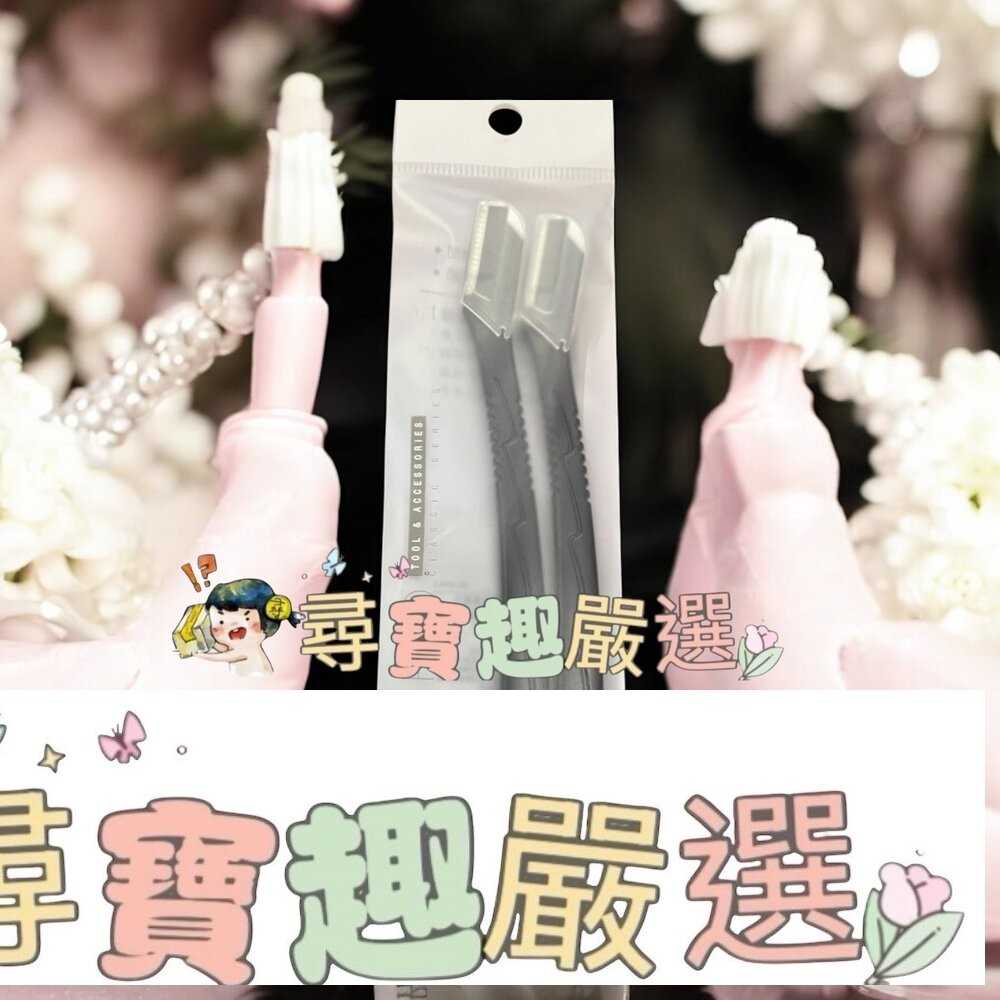 貝印修眉刀2入/貝印L型修面刀2入/SKB-15日本原裝可替換除毛刀2入/泡泡柄修層刀s3入/貝印修眉刀敏感肌適用3入/-細節圖3