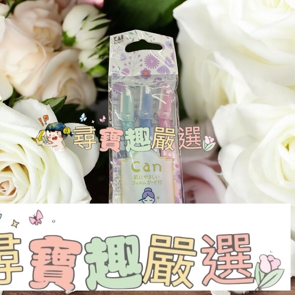 貝印修眉刀2入/貝印L型修面刀2入/SKB-15日本原裝可替換除毛刀2入/泡泡柄修層刀s3入/貝印修眉刀敏感肌適用3入/-細節圖4