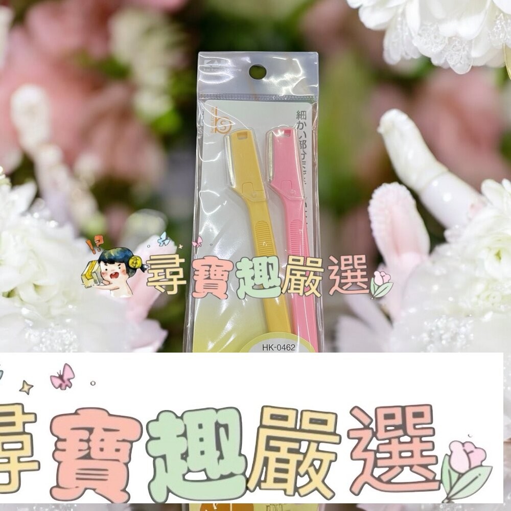 貝印修眉刀2入/貝印L型修面刀2入/SKB-15日本原裝可替換除毛刀2入/泡泡柄修層刀s3入/貝印修眉刀敏感肌適用3入/-細節圖5