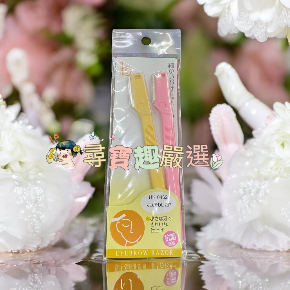 貝印修眉刀2入/貝印L型修面刀2入/SKB-15日本原裝可替換除毛刀2入/泡泡柄修層刀s3入/貝印修眉刀敏感肌適用3入/-規格圖9