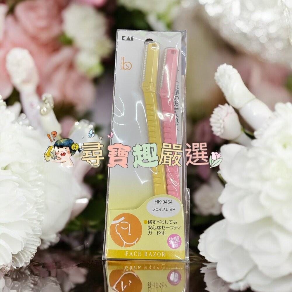 貝印L型修面刀2入