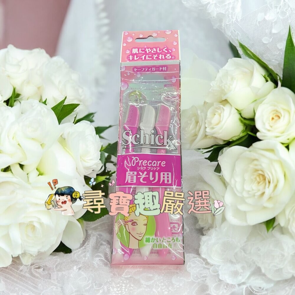 貝印修眉刀2入/貝印L型修面刀2入/SKB-15日本原裝可替換除毛刀2入/泡泡柄修層刀s3入/貝印修眉刀敏感肌適用3入/-規格圖8