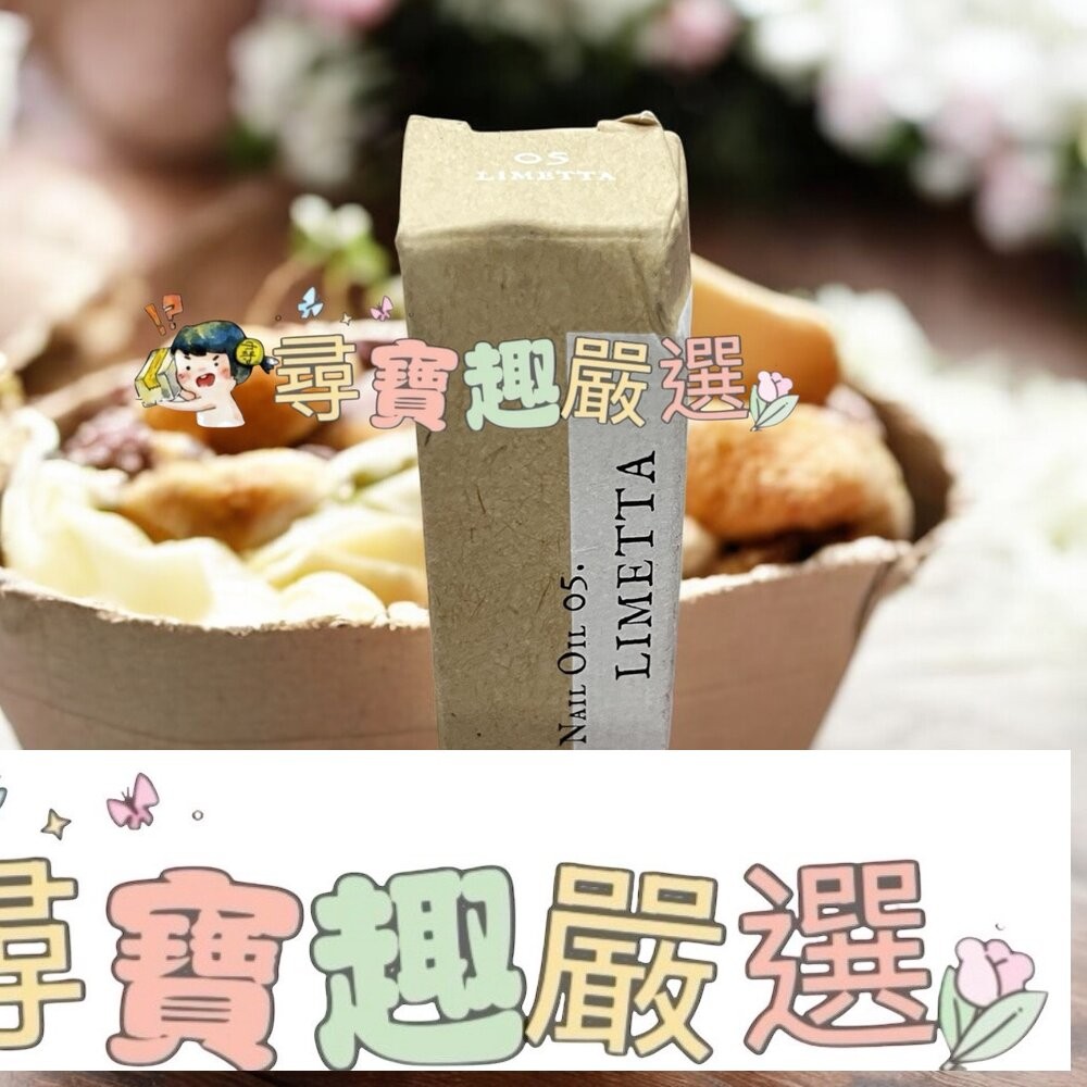 ARTiS指緣油 白茶14 5ml/晨曦玫瑰3303/玫瑰 小蒼蘭16/橙花之露3301/甜香檸05/漫花茉莉3302/-細節圖6