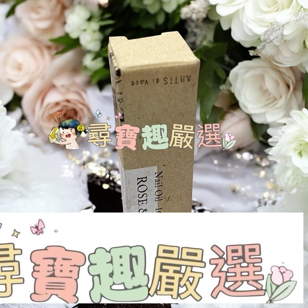 ARTiS指緣油 白茶14 5ml/晨曦玫瑰3303/玫瑰 小蒼蘭16/橙花之露3301/甜香檸05/漫花茉莉3302/-細節圖7