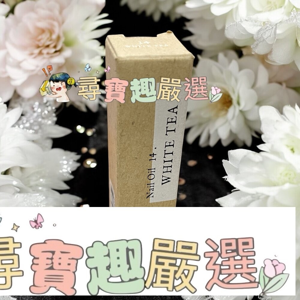 ARTiS指緣油 白茶14 5ml/晨曦玫瑰3303/玫瑰 小蒼蘭16/橙花之露3301/甜香檸05/漫花茉莉3302/-細節圖8