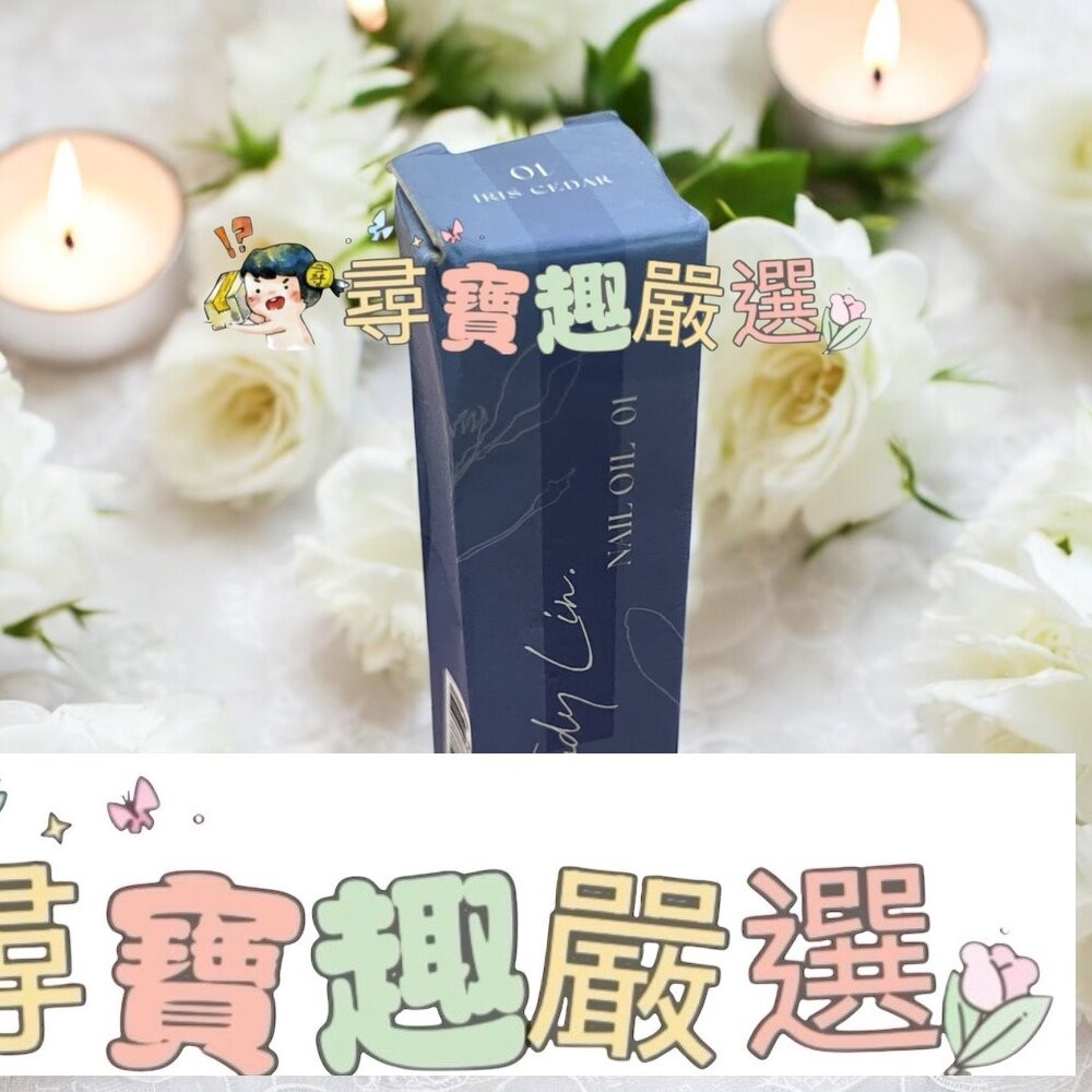 ARTiS指緣油 白茶14 5ml/晨曦玫瑰3303/玫瑰 小蒼蘭16/橙花之露3301/甜香檸05/漫花茉莉3302/-細節圖10