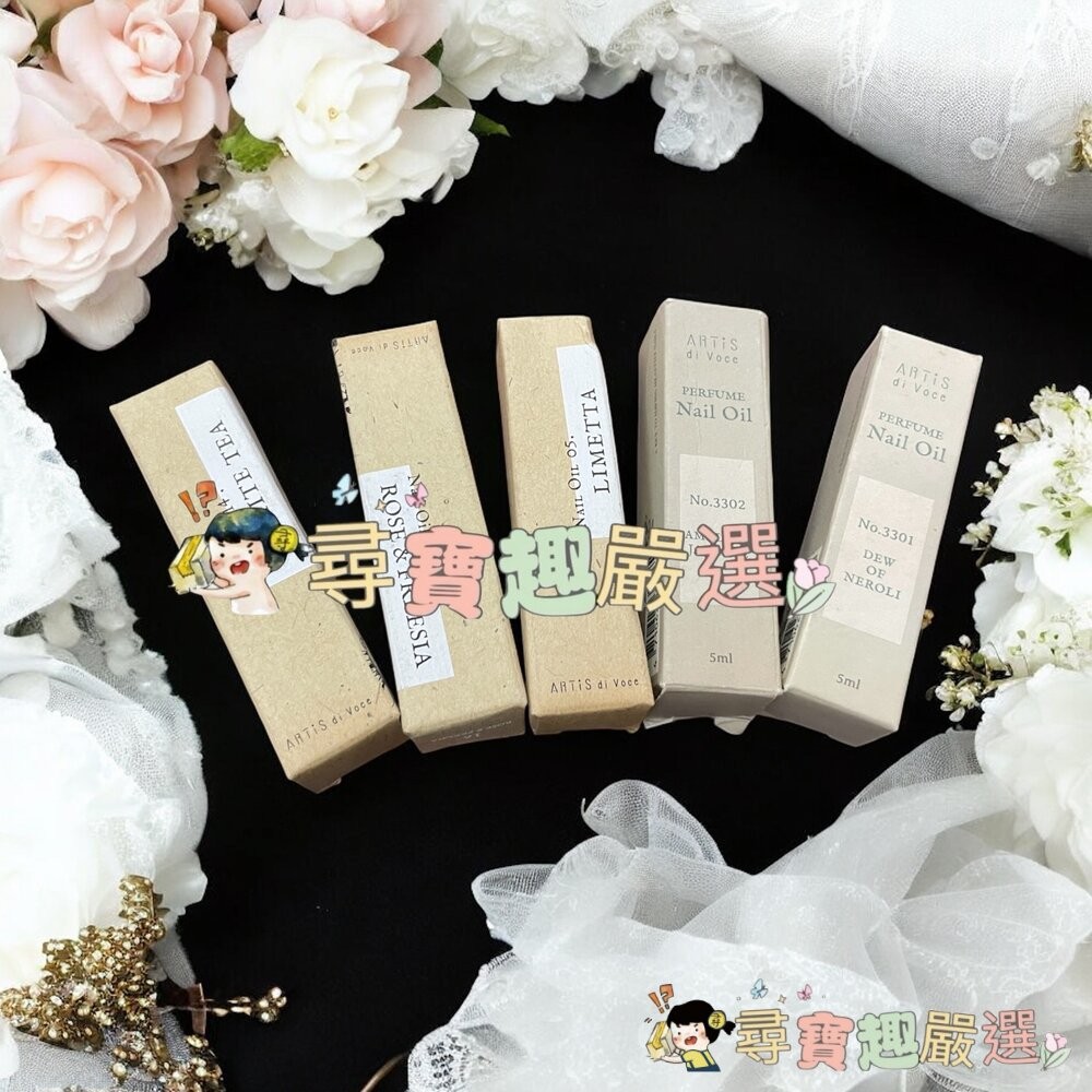 ARTiS指緣油 白茶14 5ml/晨曦玫瑰3303/玫瑰 小蒼蘭16/橙花之露3301/甜香檸05/漫花茉莉3302/-細節圖2