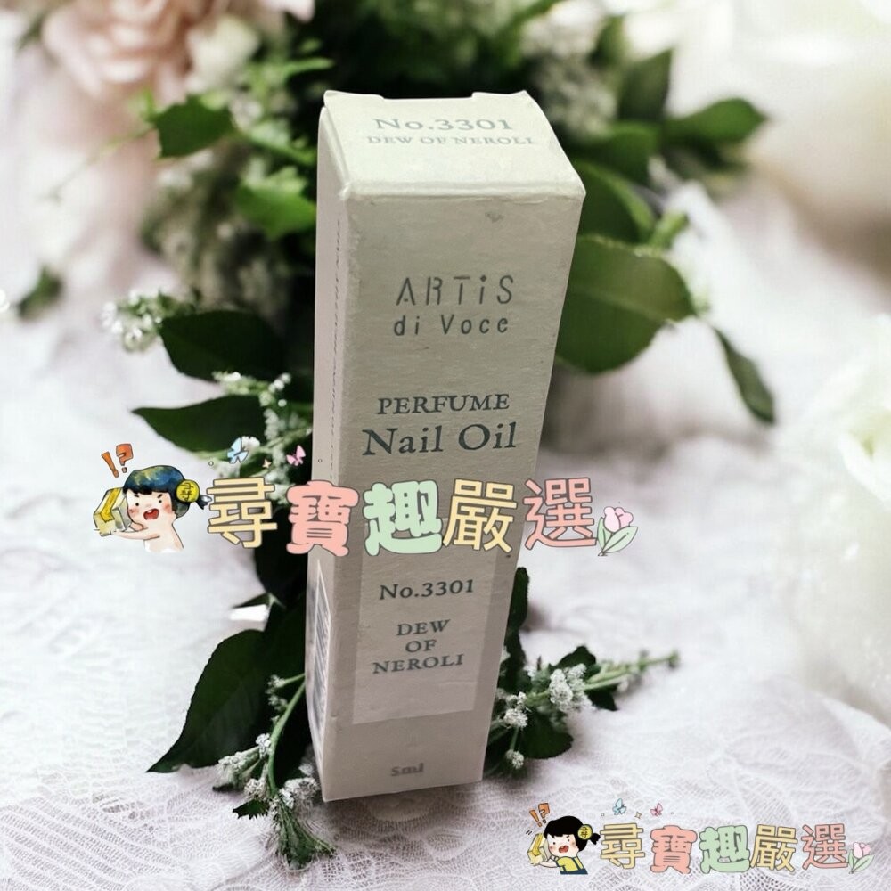 ARTiS指緣油 白茶14 5ml/晨曦玫瑰3303/玫瑰 小蒼蘭16/橙花之露3301/甜香檸05/漫花茉莉3302/-細節圖3