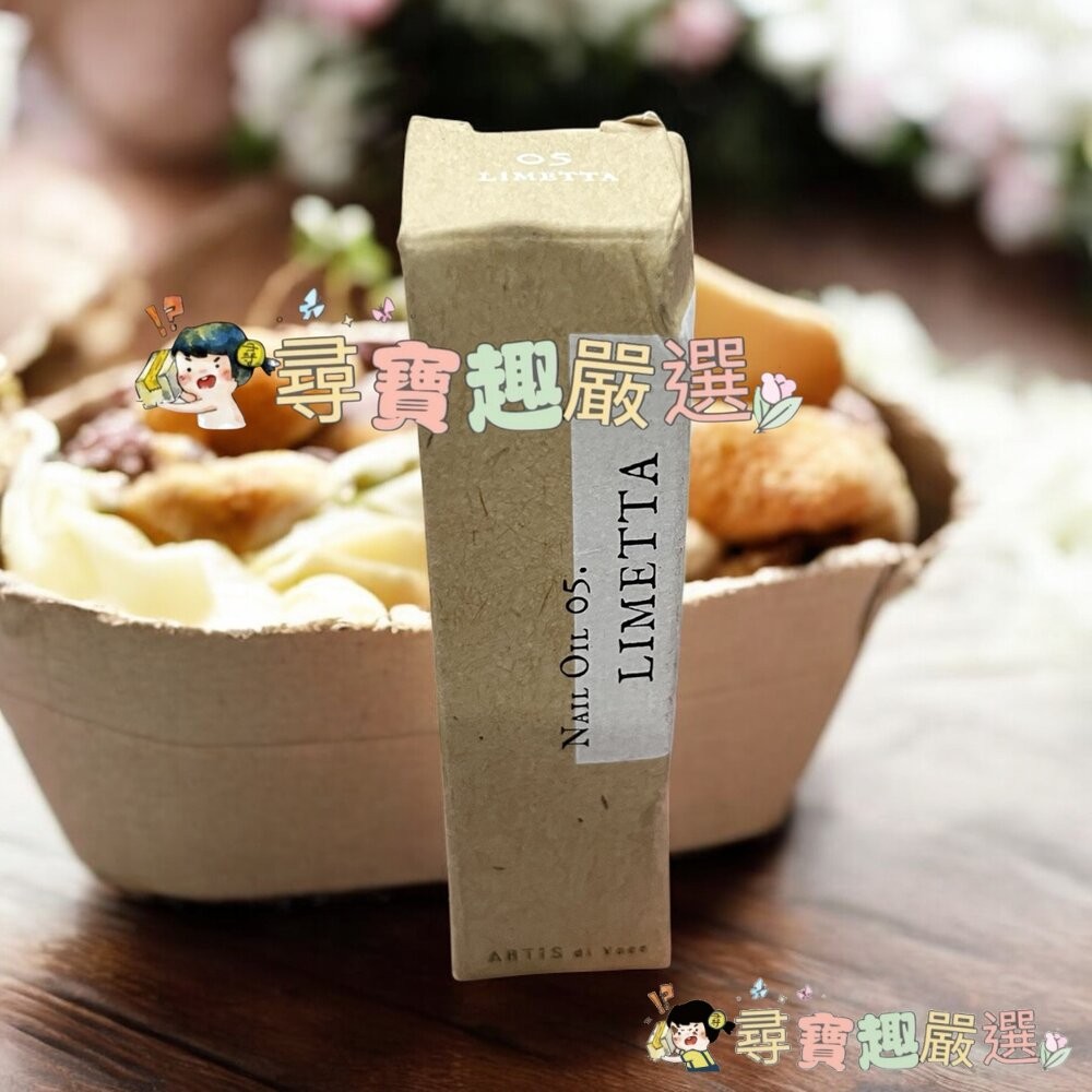 ARTiS指緣油 白茶14 5ml/晨曦玫瑰3303/玫瑰 小蒼蘭16/橙花之露3301/甜香檸05/漫花茉莉3302/-細節圖6