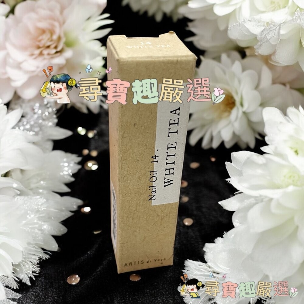 ARTiS指緣油 白茶14 5ml/晨曦玫瑰3303/玫瑰 小蒼蘭16/橙花之露3301/甜香檸05/漫花茉莉3302/-細節圖8