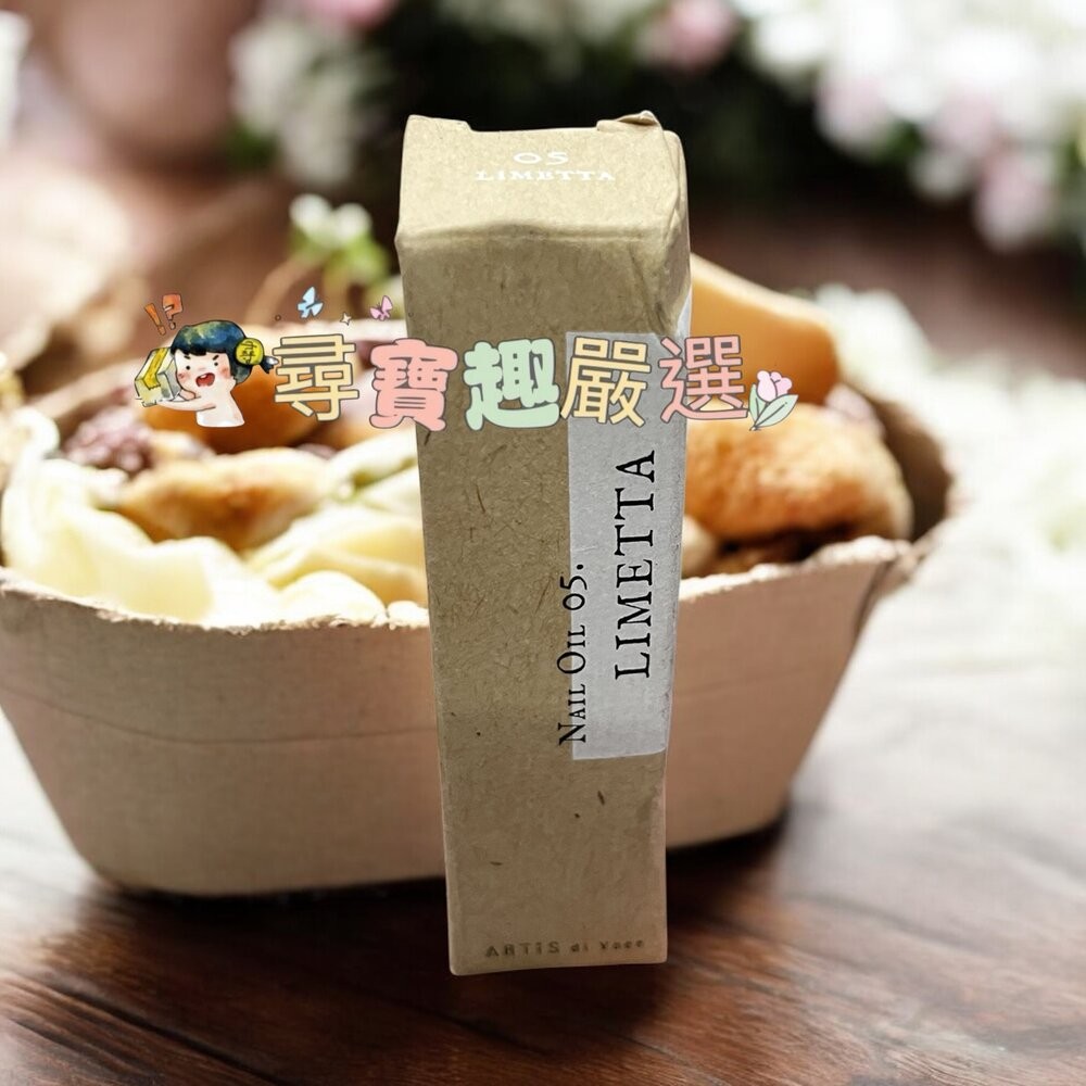 ARTiS指緣油 白茶14 5ml/晨曦玫瑰3303/玫瑰 小蒼蘭16/橙花之露3301/甜香檸05/漫花茉莉3302/-規格圖11