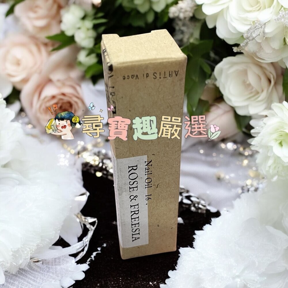 ARTiS指緣油 白茶14 5ml/晨曦玫瑰3303/玫瑰 小蒼蘭16/橙花之露3301/甜香檸05/漫花茉莉3302/-規格圖10