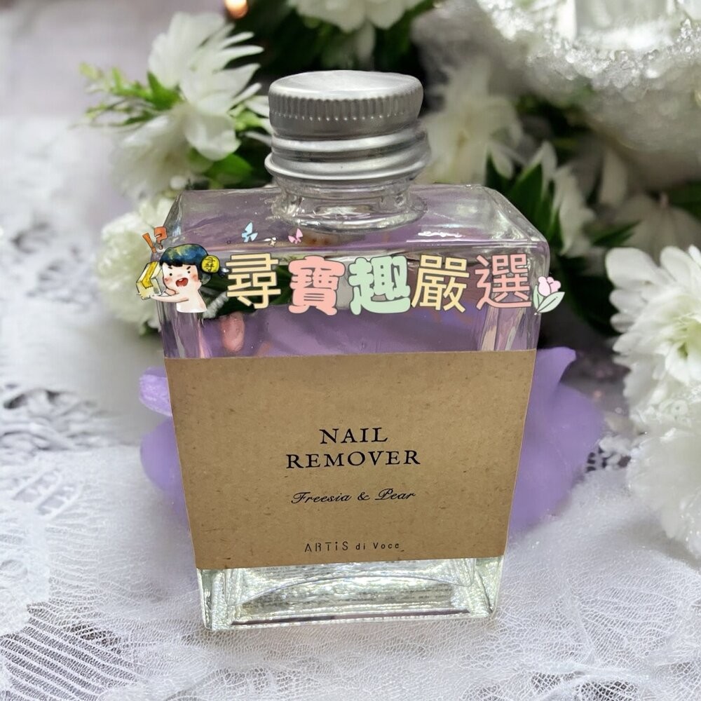 ARTiS di Voce 香氛保濕去光水 小蒼蘭與甜梨100ml/香氛保濕去光水 白麝香100ml現貨-規格圖4