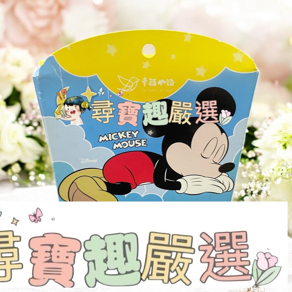 幸福物語 膠原蛋白冰涼眼罩-海洋5入(大耳狗)/蒸氣眼罩-無香3入(迪士尼-米奇)/玻尿酸蒸氣眼罩-洋甘菊5入-細節圖4