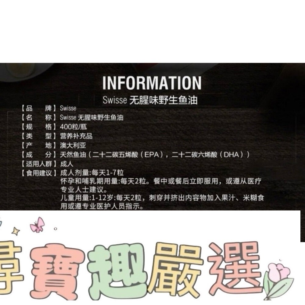 澳洲Swisse斯維詩正品現貨 高濃度無腥味魚油/400粒/1000mg/1500mg  A02-14-細節圖3