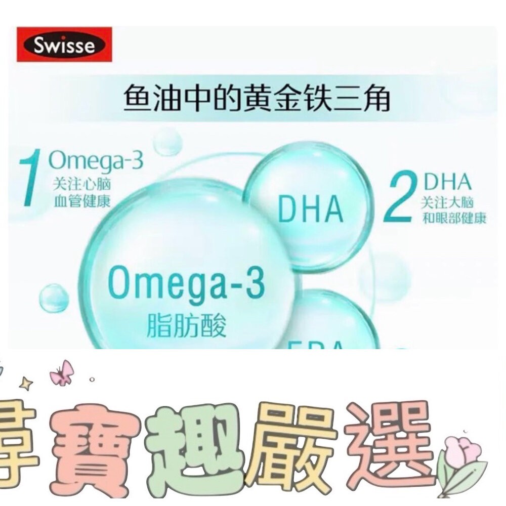 澳洲Swisse斯維詩正品現貨 高濃度無腥味魚油/400粒/1000mg/1500mg  A02-14-細節圖5