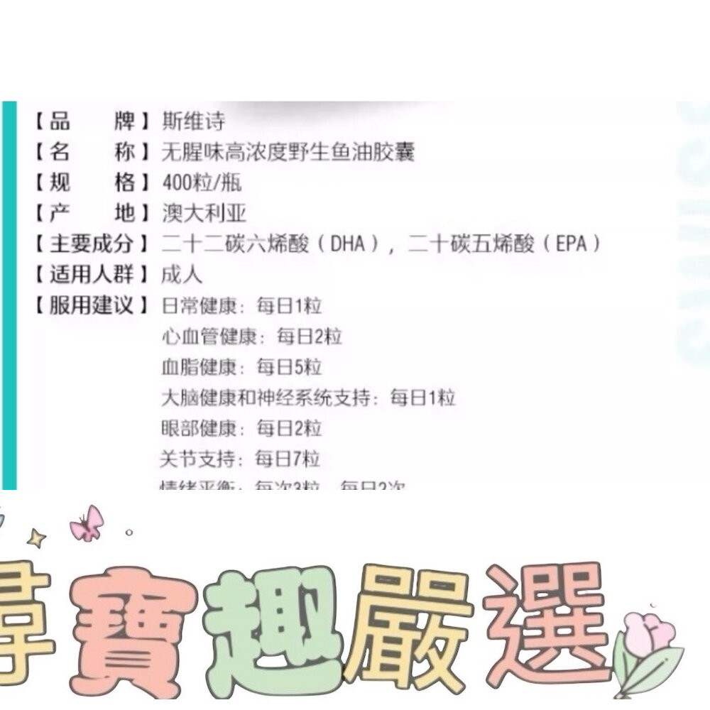 澳洲Swisse斯維詩正品現貨 高濃度無腥味魚油/400粒/1000mg/1500mg  A02-14-細節圖6