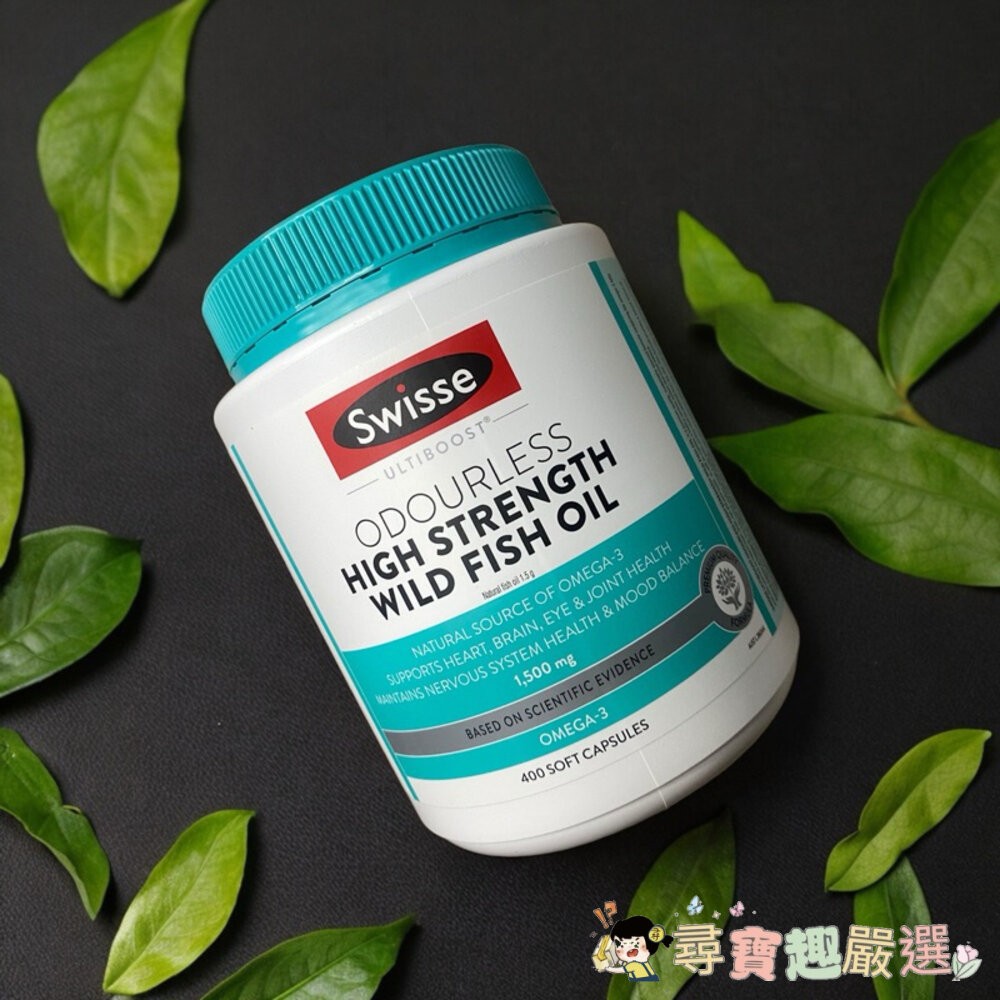 澳洲Swisse斯維詩正品現貨 高濃度無腥味魚油/400粒/1000mg/1500mg  3-2現貨-細節圖2
