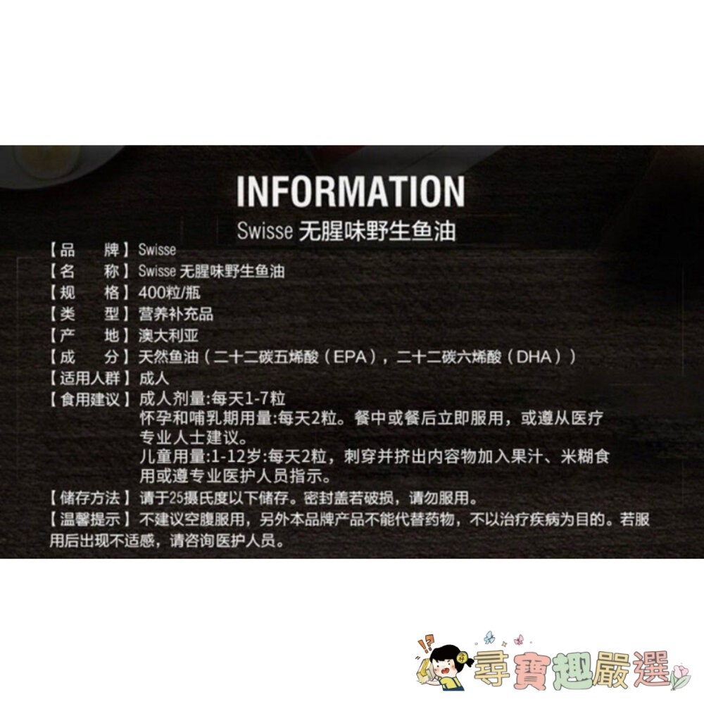 澳洲Swisse斯維詩正品現貨 高濃度無腥味魚油/400粒/1000mg/1500mg  3-2現貨-細節圖3