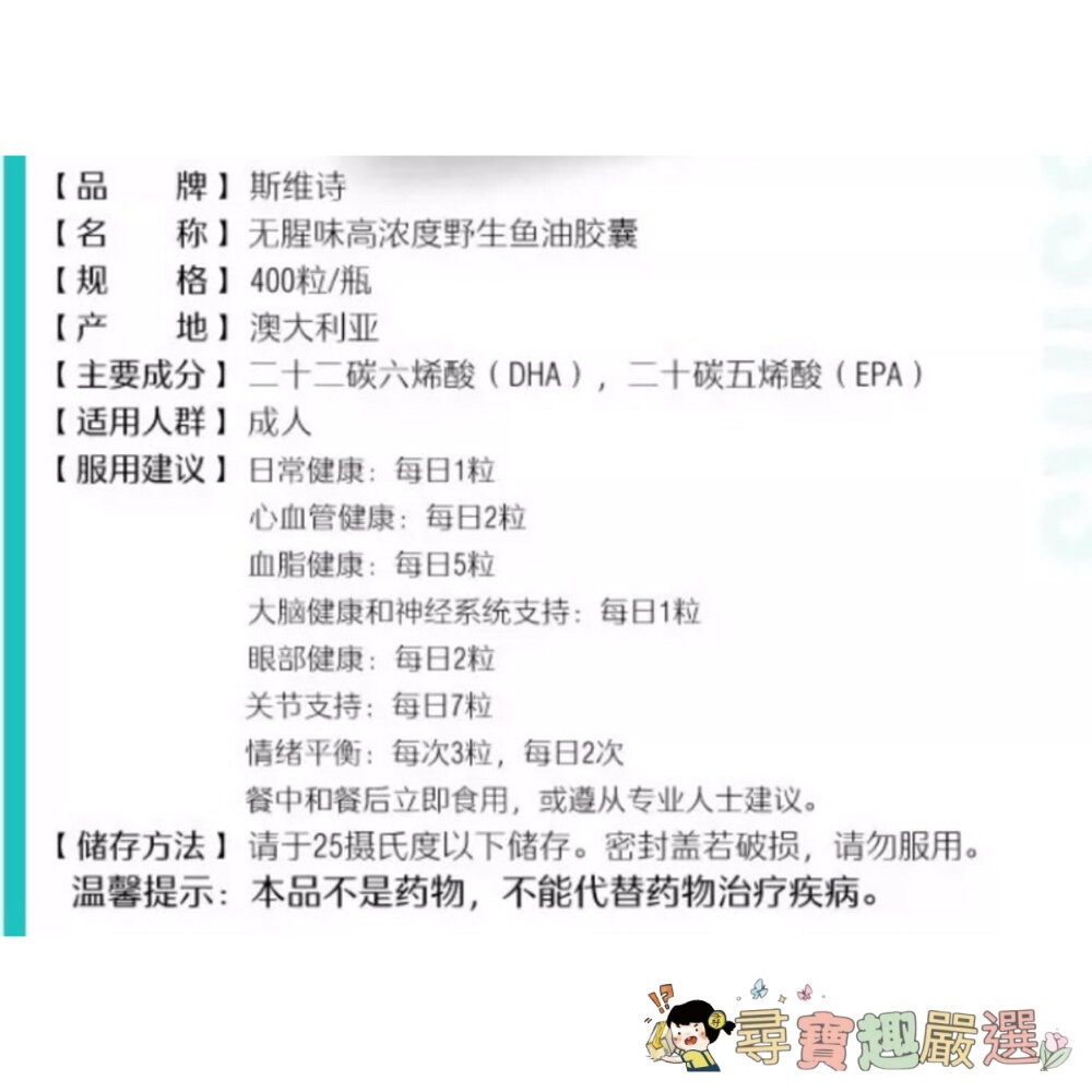 澳洲Swisse斯維詩正品現貨 高濃度無腥味魚油/400粒/1000mg/1500mg  3-2現貨-細節圖6
