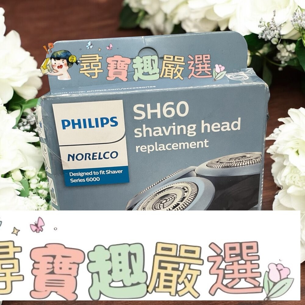 PHILIPS飛利浦 電動刮鬍刀刀頭RQ10適用/SH60 適用6000型/SH50 適用S5000/PT/AT 7XX-細節圖3