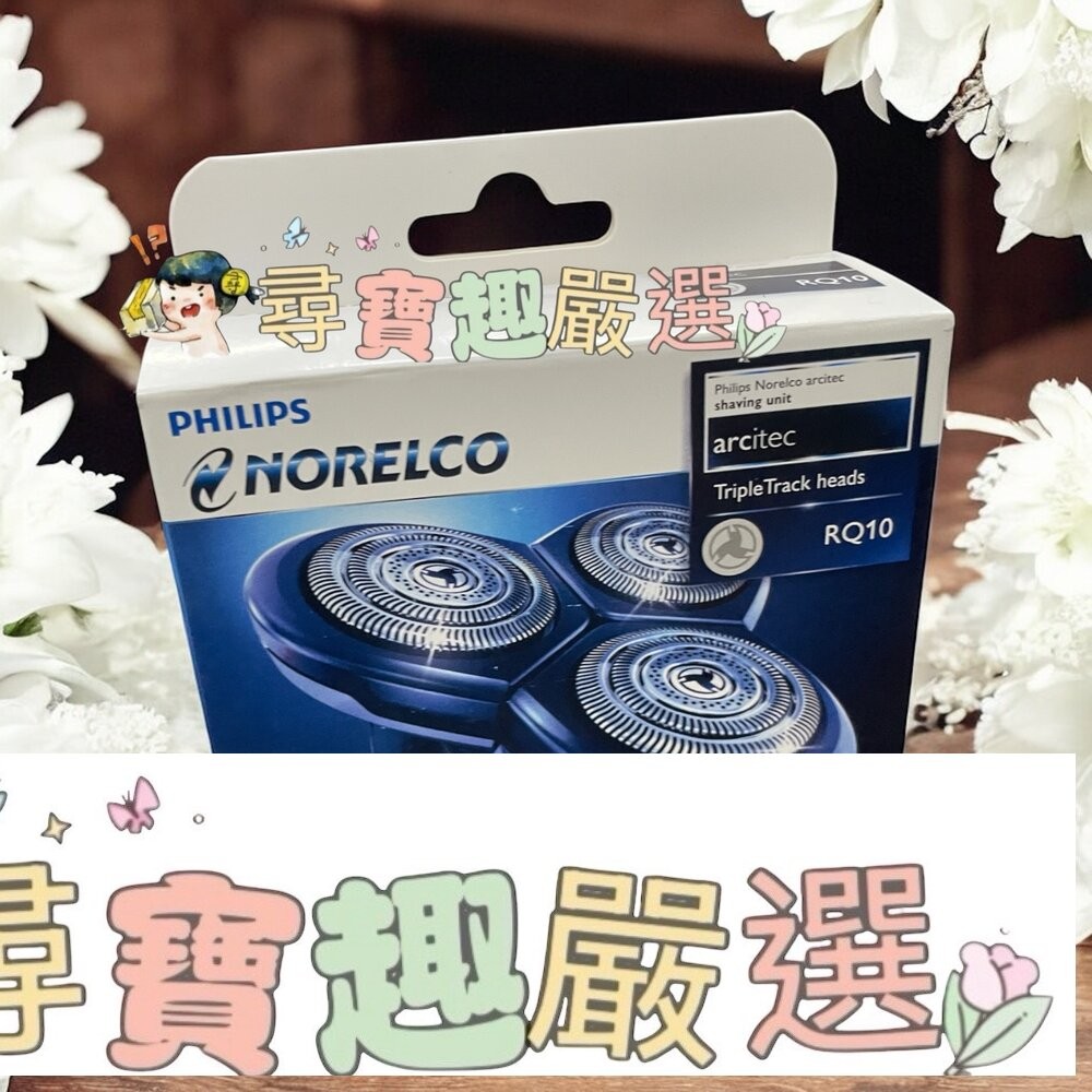 PHILIPS飛利浦 電動刮鬍刀刀頭RQ10適用/SH60 適用6000型/SH50 適用S5000/PT/AT 7XX-細節圖4