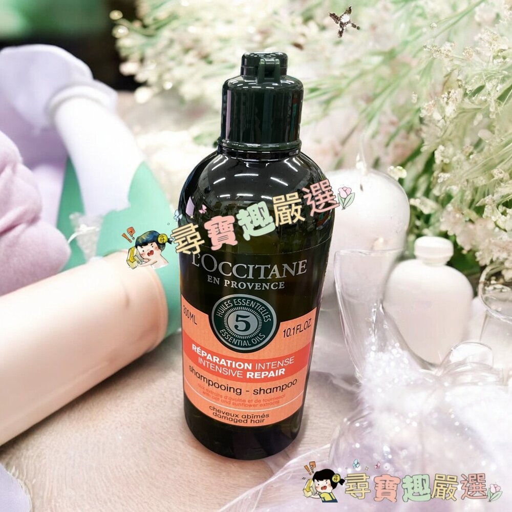 L'OCCITANE歐舒丹 馬鞭草沐浴膠250ml/歐舒丹 草本修護洗髮乳300ml 公司貨正品現貨-細節圖2