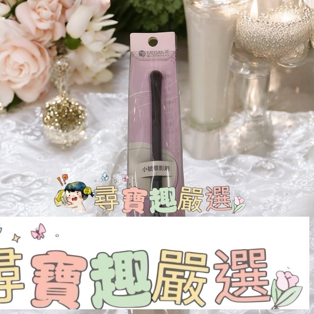 MEGAMIE霓彩絇麗專業腮紅刷MB3/專業高光刷MB2/專業暈染刷MB8/專業斜角鼻影刷MB10/小號眼影刷MB7/中-細節圖2