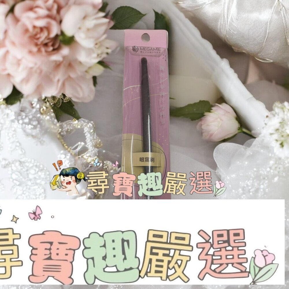 MEGAMIE霓彩絇麗專業腮紅刷MB3/專業高光刷MB2/專業暈染刷MB8/專業斜角鼻影刷MB10/小號眼影刷MB7/中-細節圖5