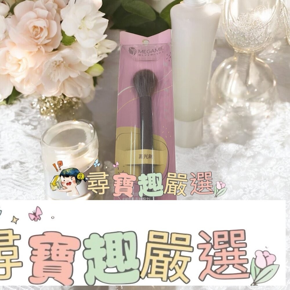 MEGAMIE霓彩絇麗專業腮紅刷MB3/專業高光刷MB2/專業暈染刷MB8/專業斜角鼻影刷MB10/小號眼影刷MB7/中-細節圖8