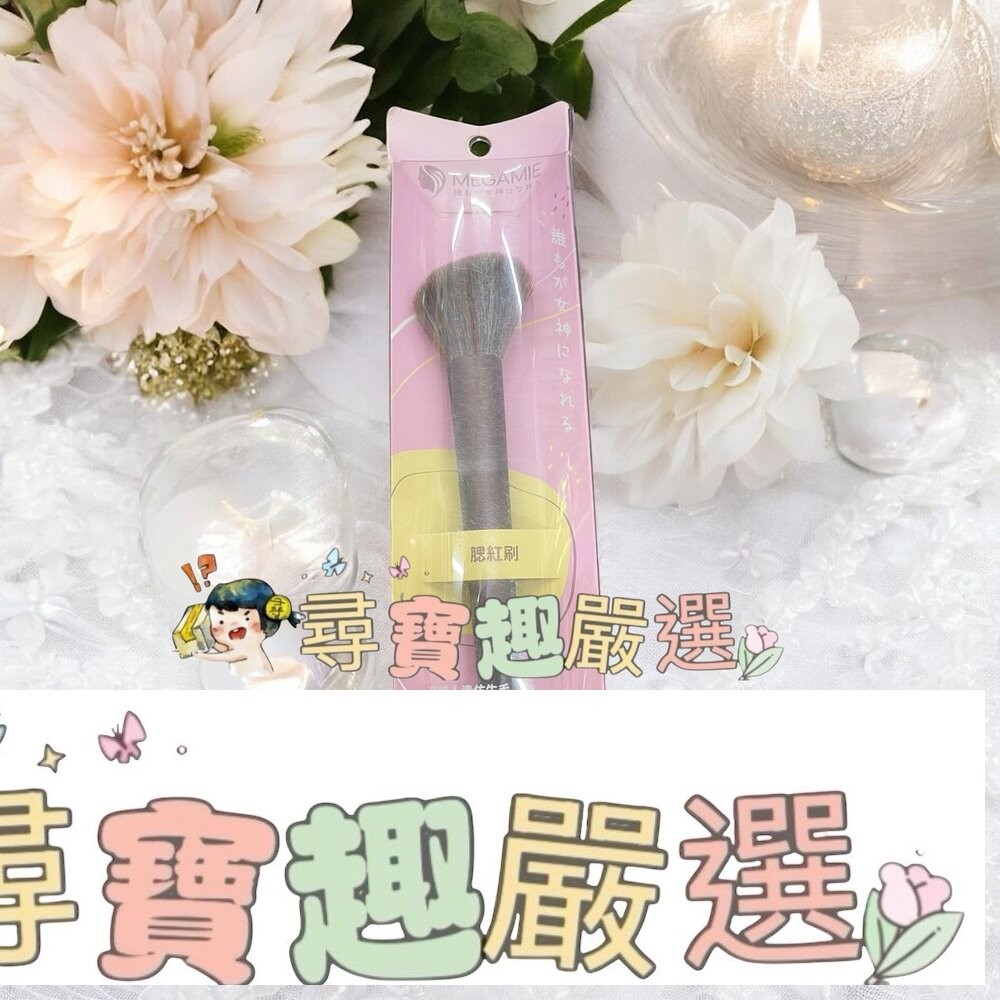 MEGAMIE霓彩絇麗專業腮紅刷MB3/專業高光刷MB2/專業暈染刷MB8/專業斜角鼻影刷MB10/小號眼影刷MB7/中-細節圖9